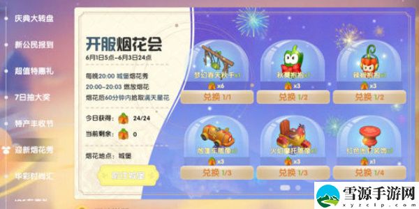 摩尔庄园手游满天星花位置大全