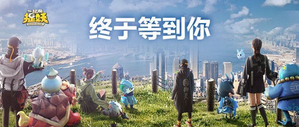 一起来捉妖6月18日新增活动有什么？火属性妖灵更容易捕捉