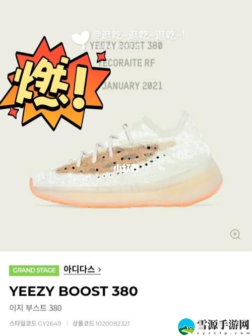yeezy380蜜桃粉鉴定引发热议，网友：真的太好看了！
