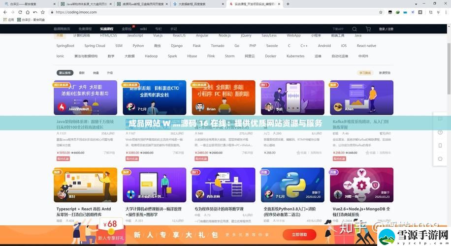  为何“成品W灬源码1688伊园”能引发电商行业的热潮？