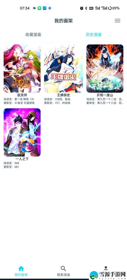  虫虫漫画在线页面免费阅读破解版引发热议，网友：对版权的尊重很重要