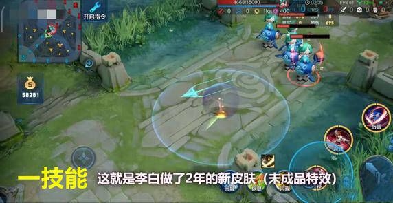 王者荣耀李白无双典藏皮肤特效怎么样？未成品技能效果中规中矩
