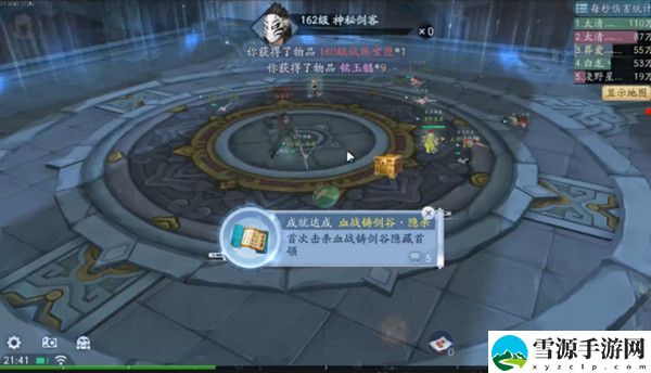 新笑傲江湖血战铸剑谷隐杀怎么完成？详细攻略教你完成隐杀成就