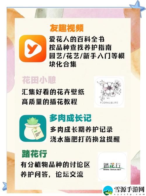 在“18款禁用软件app免费花季”中，哪些软件值得关注？