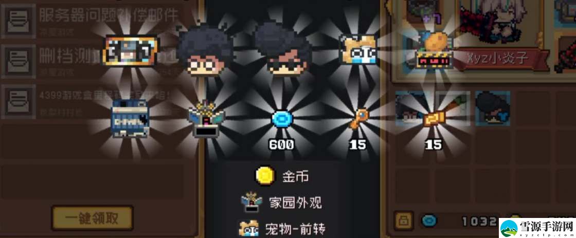 元气骑士前传补偿奖励如何领取