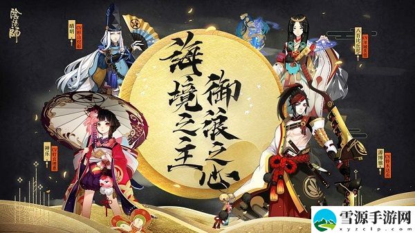 阴阳师2020逢魔之时答案是什么？就这些问题有什么难度可言