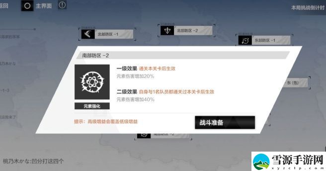战双帕弥什列阵怎么快速上分？增益用的好上分少不了