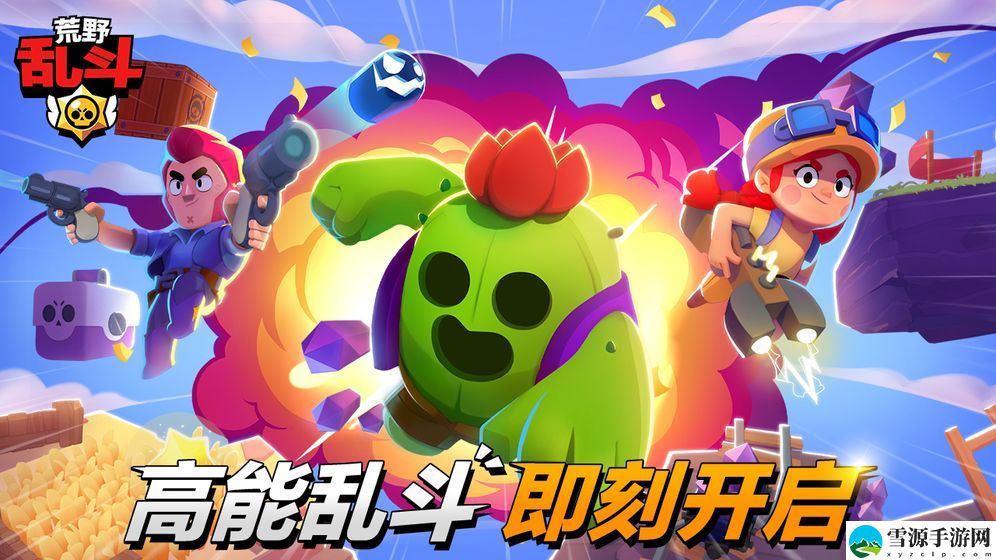 荒野乱斗公测皮肤怎么领？公测福利皮肤不可错过