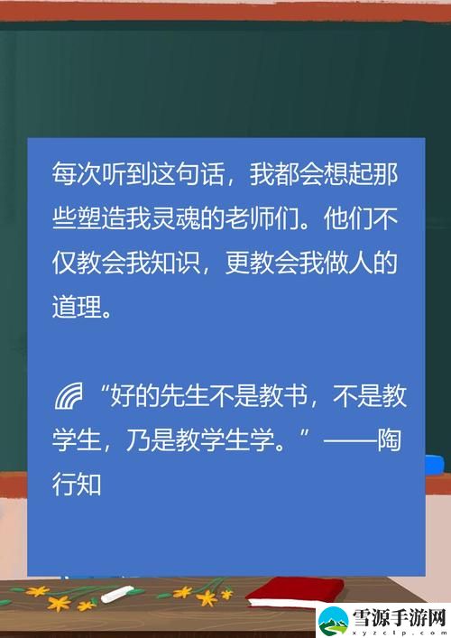  快拨出我是你老师最火的一句最新动态，用户热议：