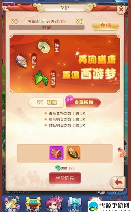 梦幻西游网页版仙玉买什么好？合理使用咸鱼能让你变得更强[图]