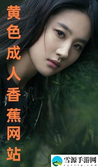  免费网站在线观看人数在哪破解版？如何找到高人气影视资源的秘密？