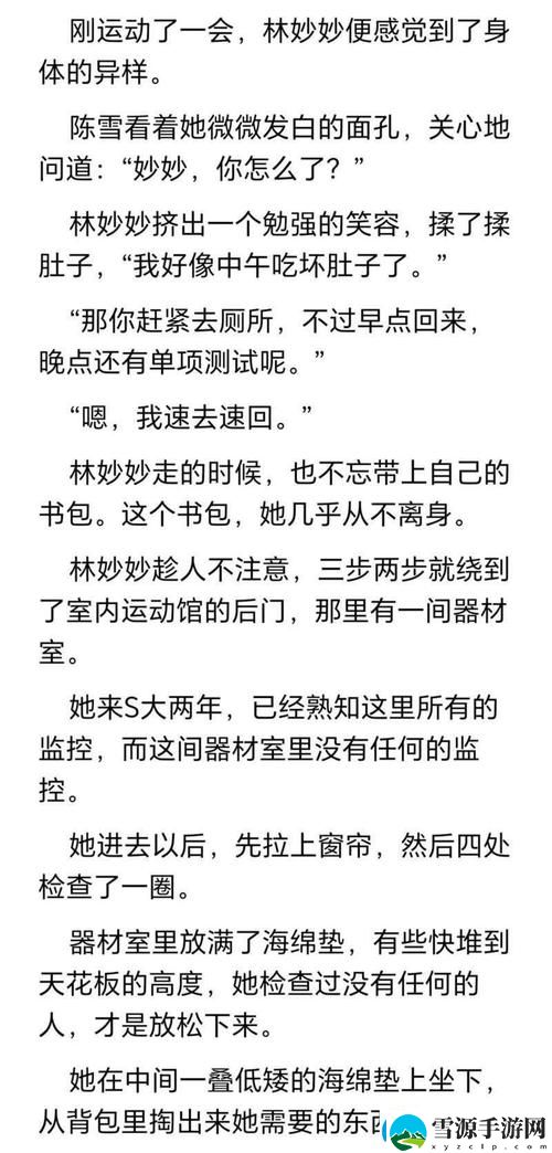 “在幻想与现实的交织中，ysl水蜜桃86满十八岁会黑吗小说里隐藏了怎样的青春秘密？”