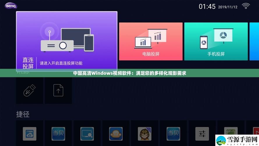 中国高清Windows视频软件，读者：