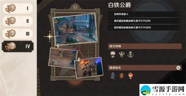 原神千步拦射角分间第四关攻略