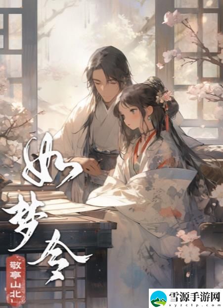 百变大侦探如梦令凶手是谁