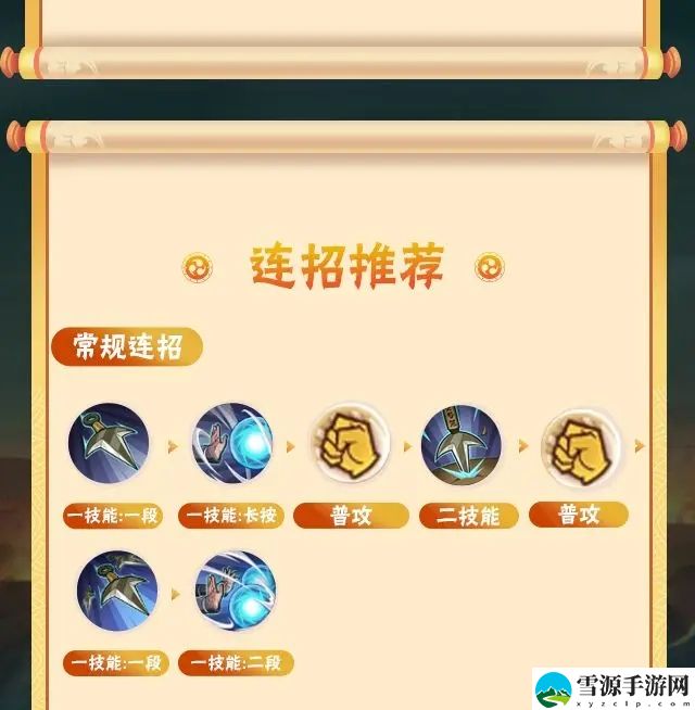 火影忍者手游百战水门怎么连招