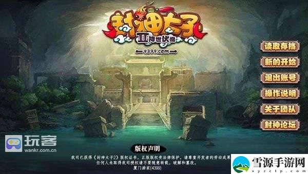 封神太子2赤铁矿如何获取 吸取教训并改进自己的策略