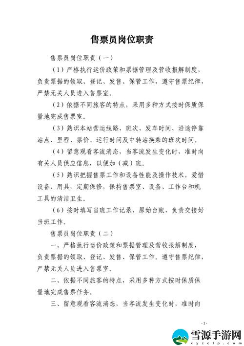 混乱小镇公交车售票员职责被曝光，用户：服务态度堪忧，乘客安全何在？