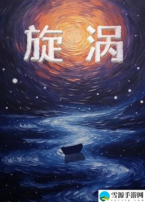 百变大侦探旋涡凶手是谁
