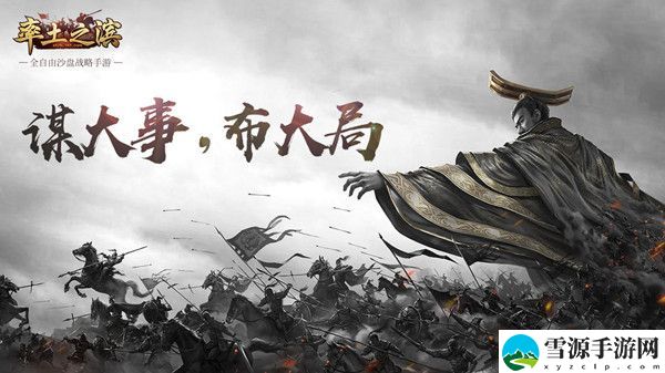 率土之滨宝物系统重新上线更新了什么？赛季清除制度确实强