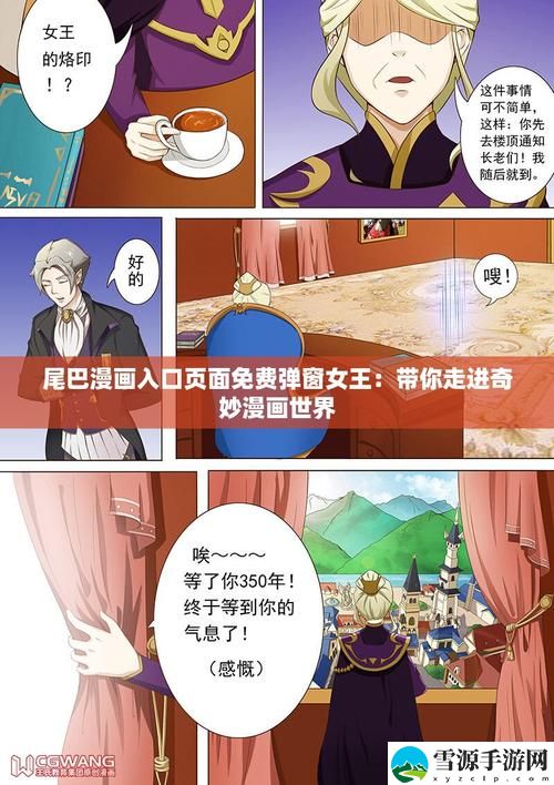 如何有效利用“尾巴漫画免费漫画入口页面弹窗”来获取最新漫画资源？
