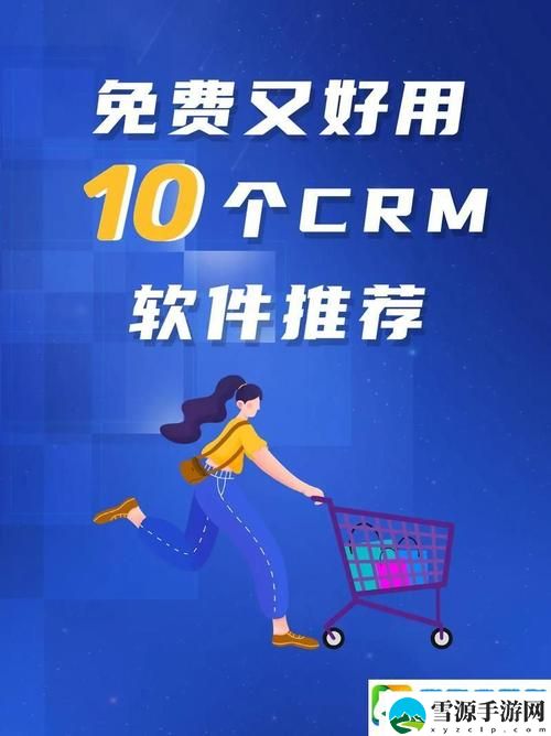  如何借助“成免费的crm1688”提升企业管理效率？