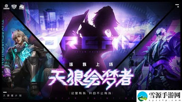 王者荣耀天狼绘梦者上官婉儿怎么样？上官婉儿新皮肤也太好看了吧