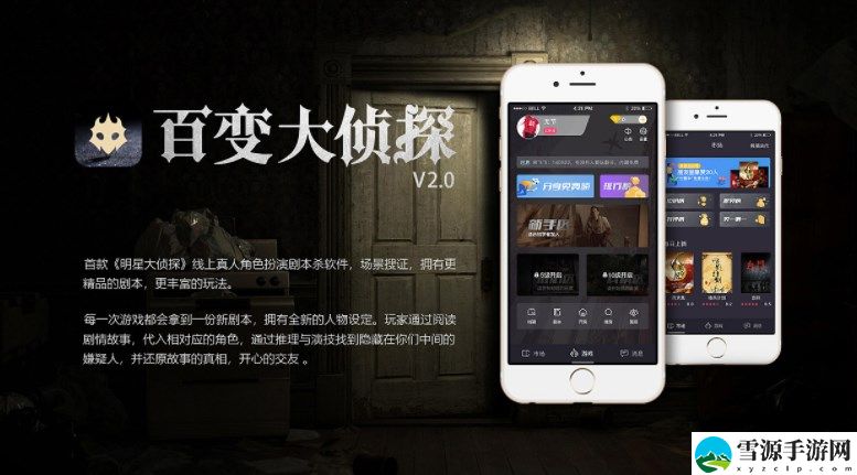 百变大侦探玫瑰窗下的女人凶手是谁