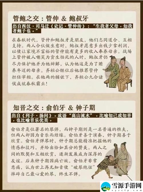 探讨“人一禽一交一精一品的意思”，它是否反映了当代人际关系的深层次理解？