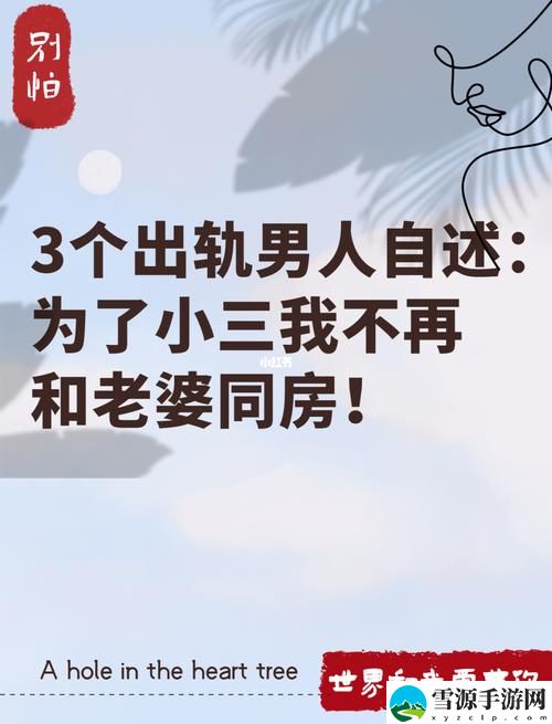 三个男人躁我一个爽的后果及影响，这种不平衡的关系会给我们的生活带来怎样的改变？