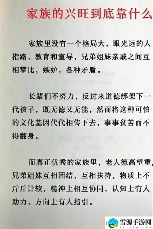 在《父母儿女一家狂第八集》中，家庭纷争是否能找到真正的和谐？