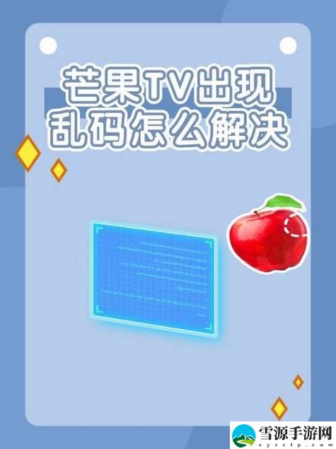  当“1区2区3区四区产品乱码芒果”引发了哪些消费者的疑问与追寻？