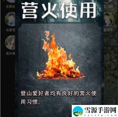百变大侦探登山俱乐部纵火杀人事件凶手是谁