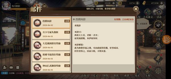山海镜花投棋问辞是什么？投棋问辞就是欧皇证明自己的道路